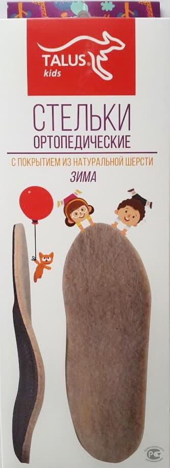 51Т/21 TALUS Детские зимние орто.стельки р.21